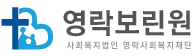 영락보린원