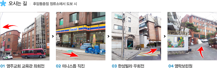 오시는길
