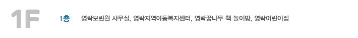 1층