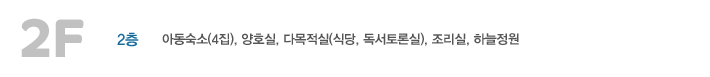 2층