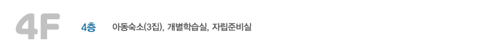 4층