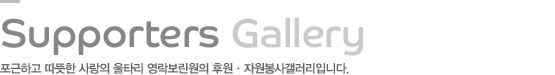 포토갤러리