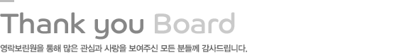 감사합니다