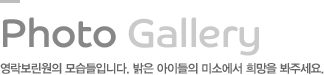 포토갤러리